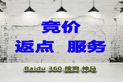百度竞价代运营助力中小企业突破